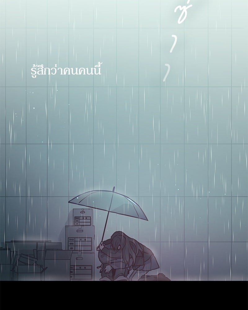 ไอดอลประจำกิลด์ - หน้า 60
