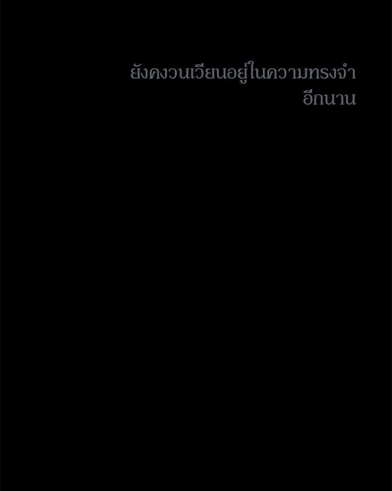 ไอดอลประจำกิลด์ - หน้า 61