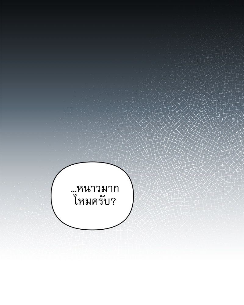 ไอดอลประจำกิลด์ - หน้า 63