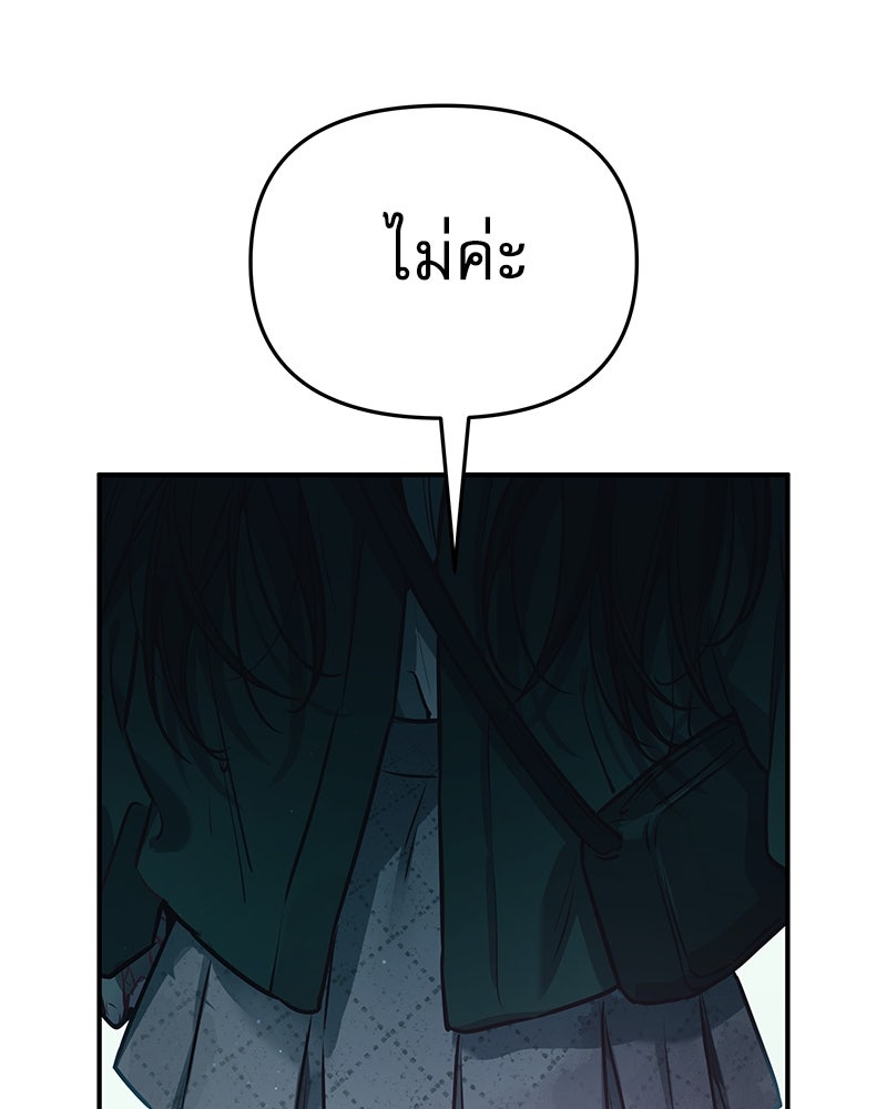 ไอดอลประจำกิลด์ - หน้า 64