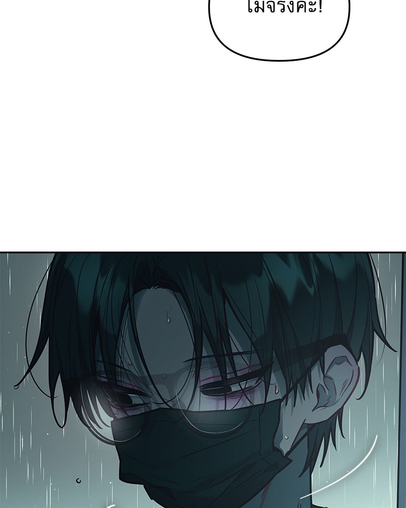ไอดอลประจำกิลด์ - หน้า 67