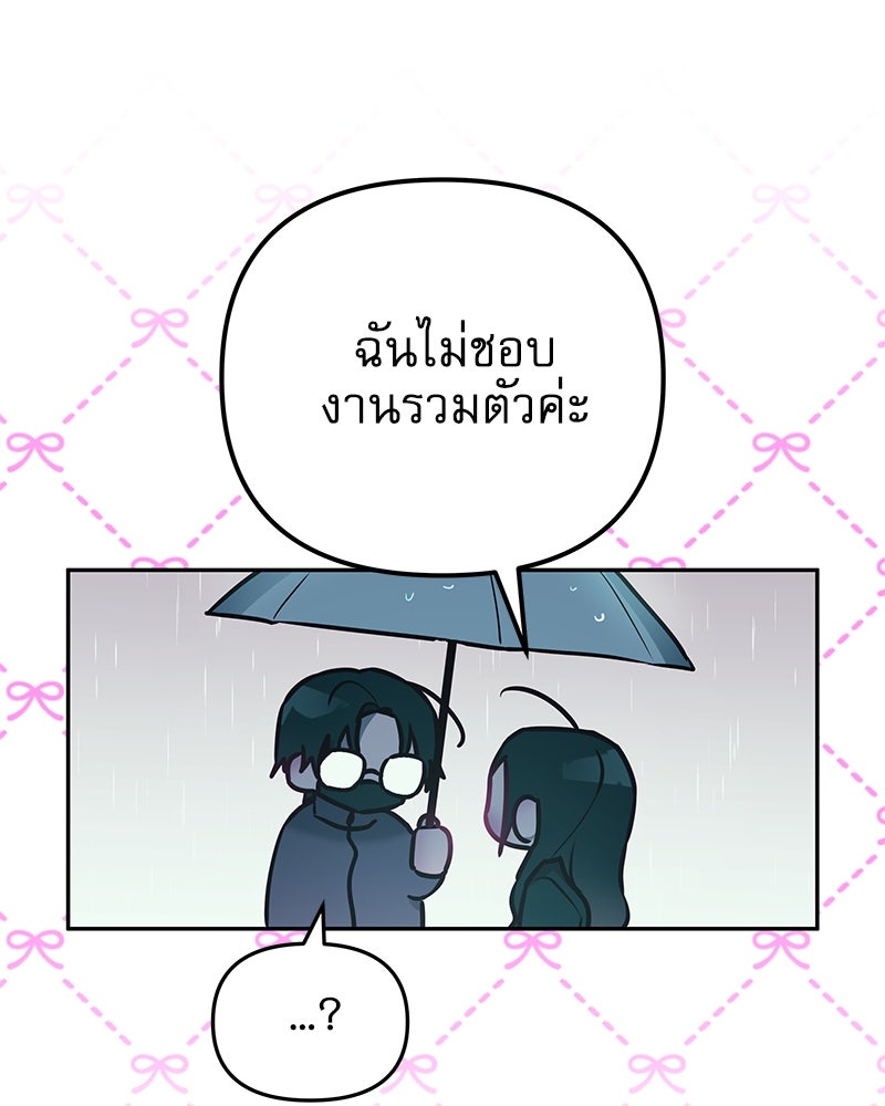 ไอดอลประจำกิลด์ - หน้า 70
