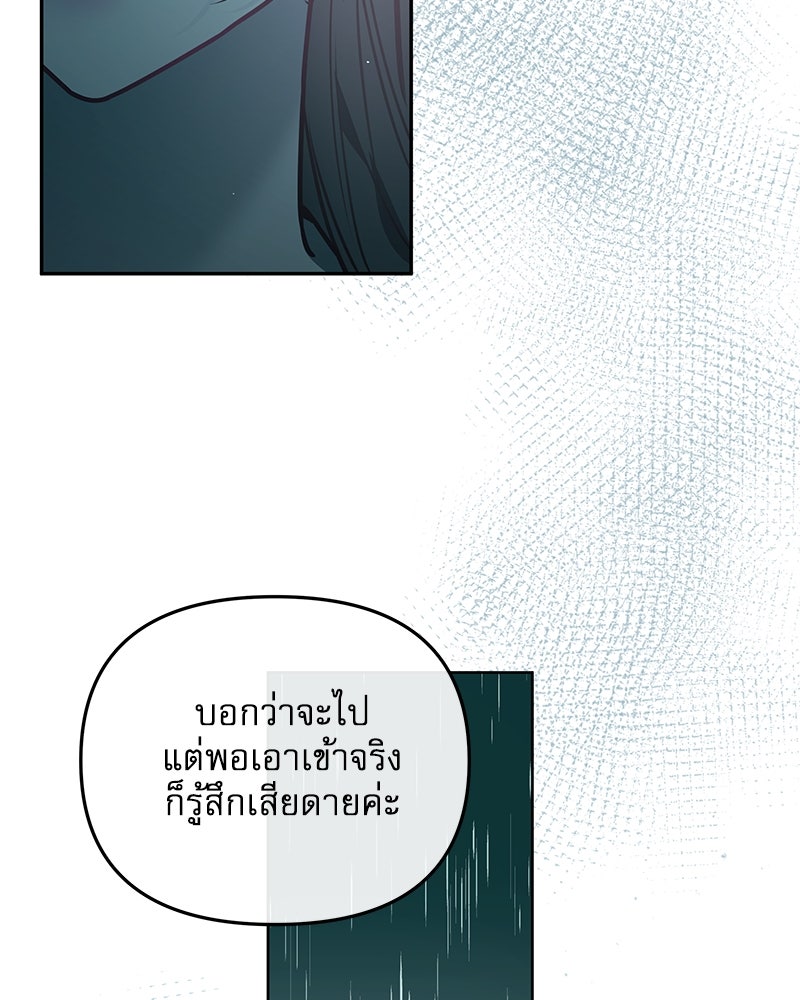 ไอดอลประจำกิลด์ - หน้า 72