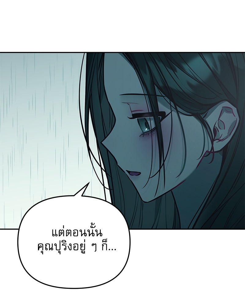 ไอดอลประจำกิลด์ - หน้า 74