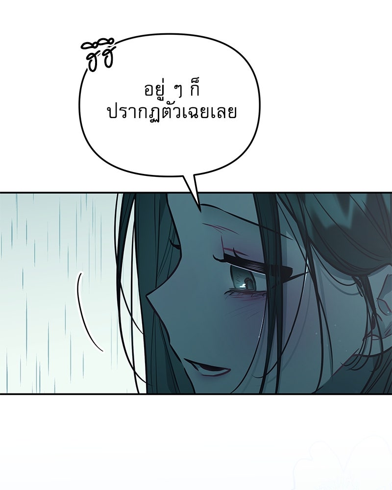 ไอดอลประจำกิลด์ - หน้า 75
