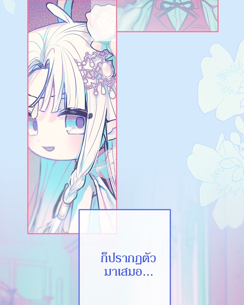 ไอดอลประจำกิลด์ - หน้า 78