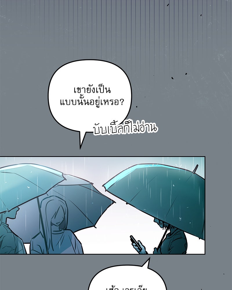 ไอดอลประจำกิลด์ - หน้า 8