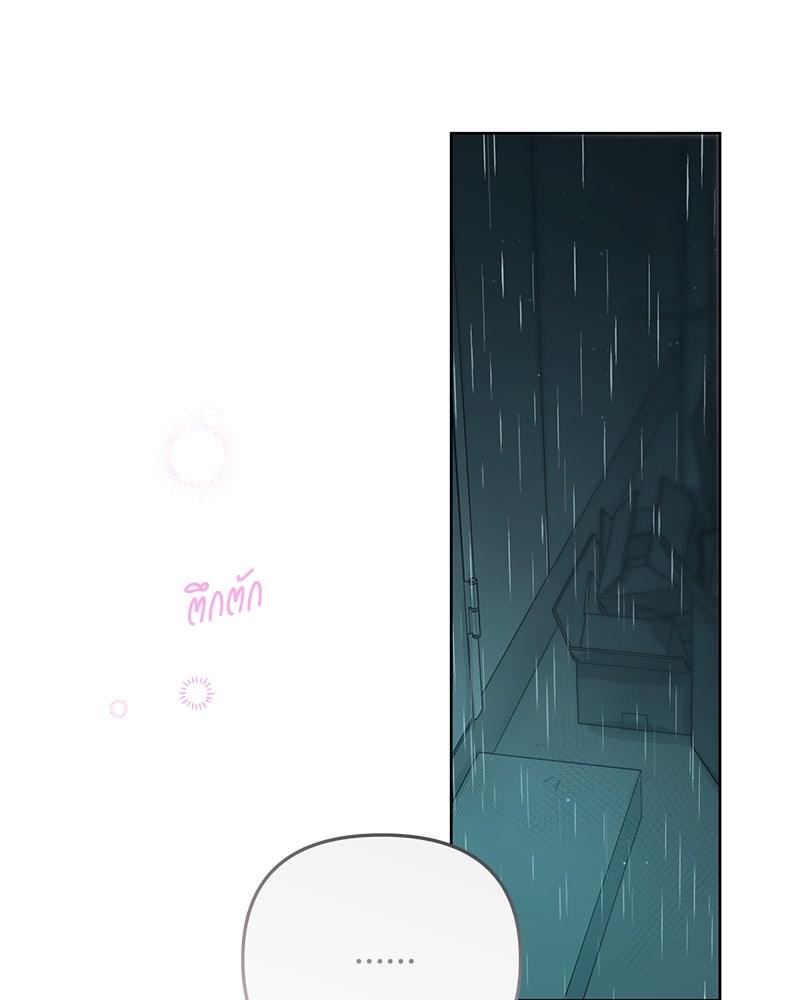 ไอดอลประจำกิลด์ - หน้า 87