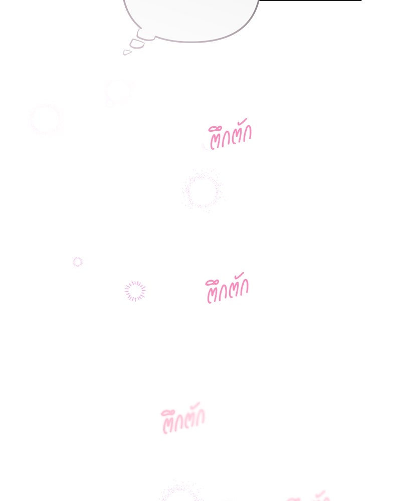 ไอดอลประจำกิลด์ - หน้า 88