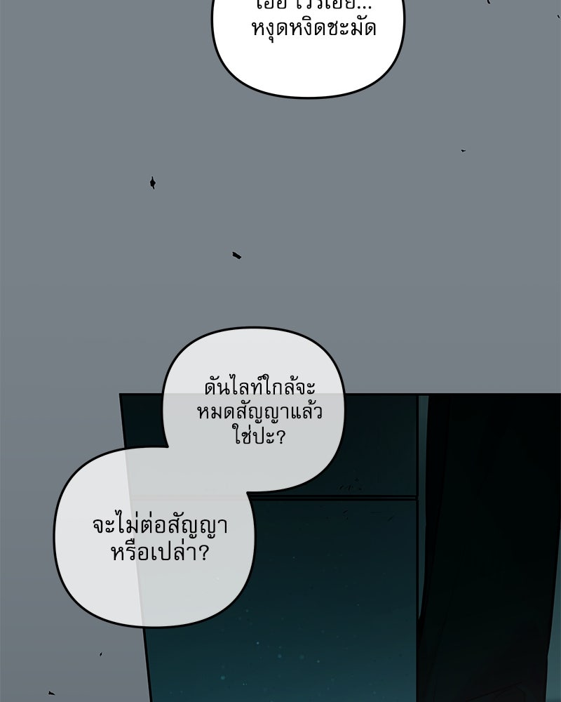 ไอดอลประจำกิลด์ - หน้า 9