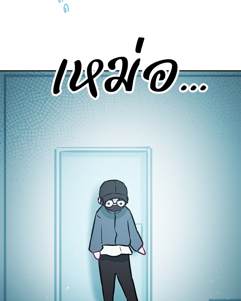 ไอดอลประจำกิลด์ - หน้า 90