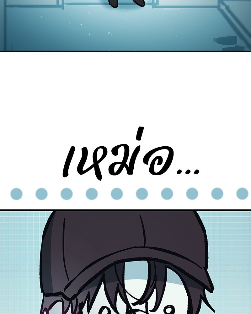 ไอดอลประจำกิลด์ - หน้า 91