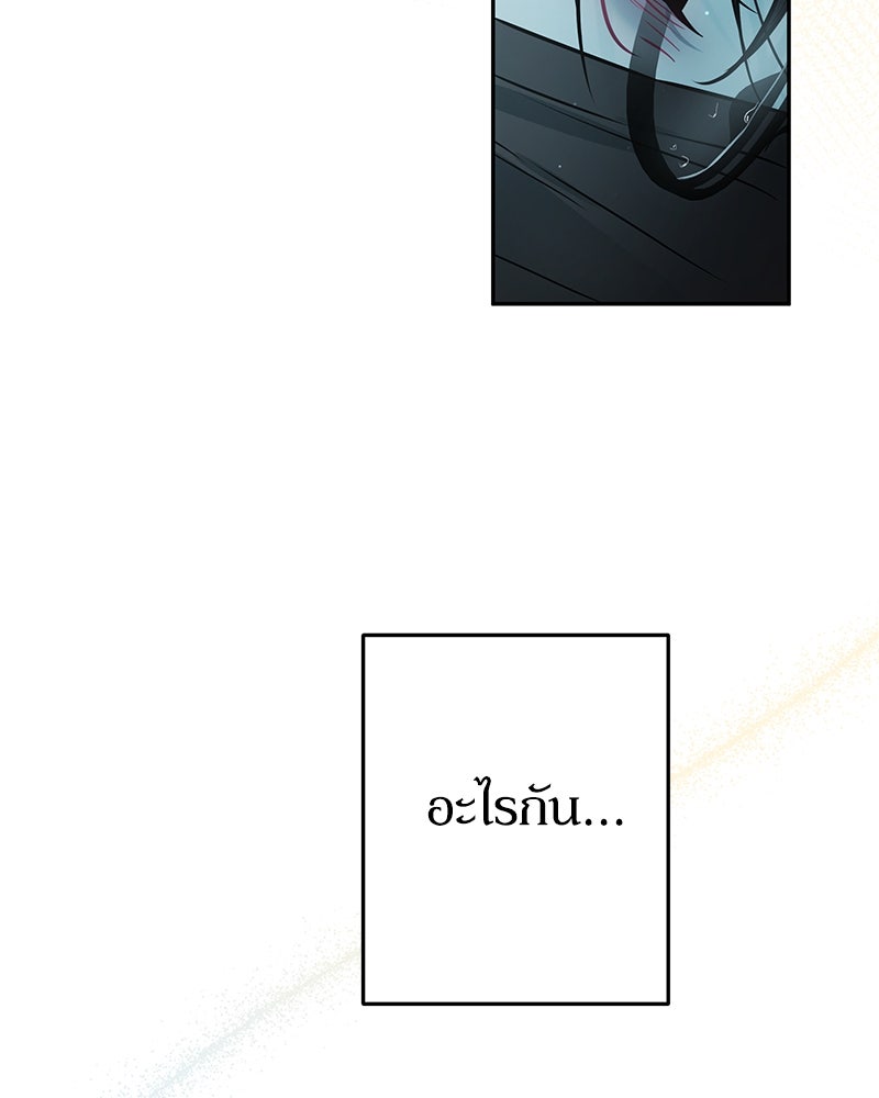 ไอดอลประจำกิลด์ - หน้า 94