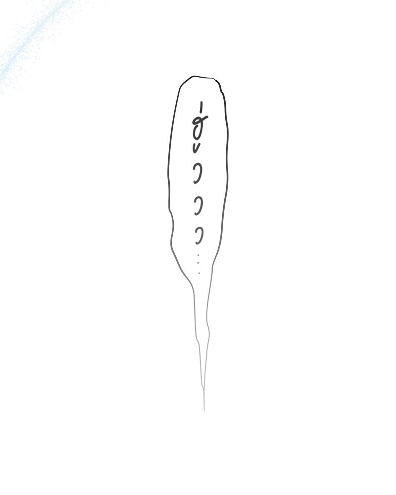 ไอดอลประจำกิลด์ - หน้า 95