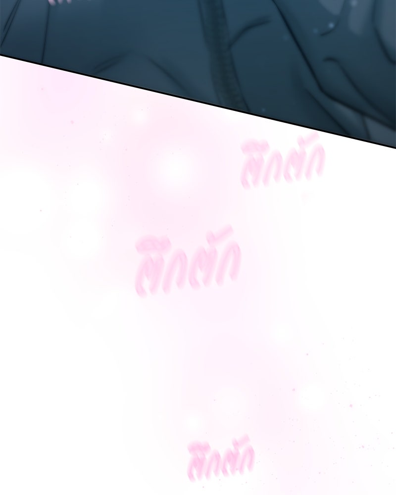 ไอดอลประจำกิลด์ - หน้า 98