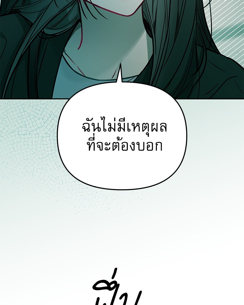 ไอดอลประจำกิลด์ - หน้า 15