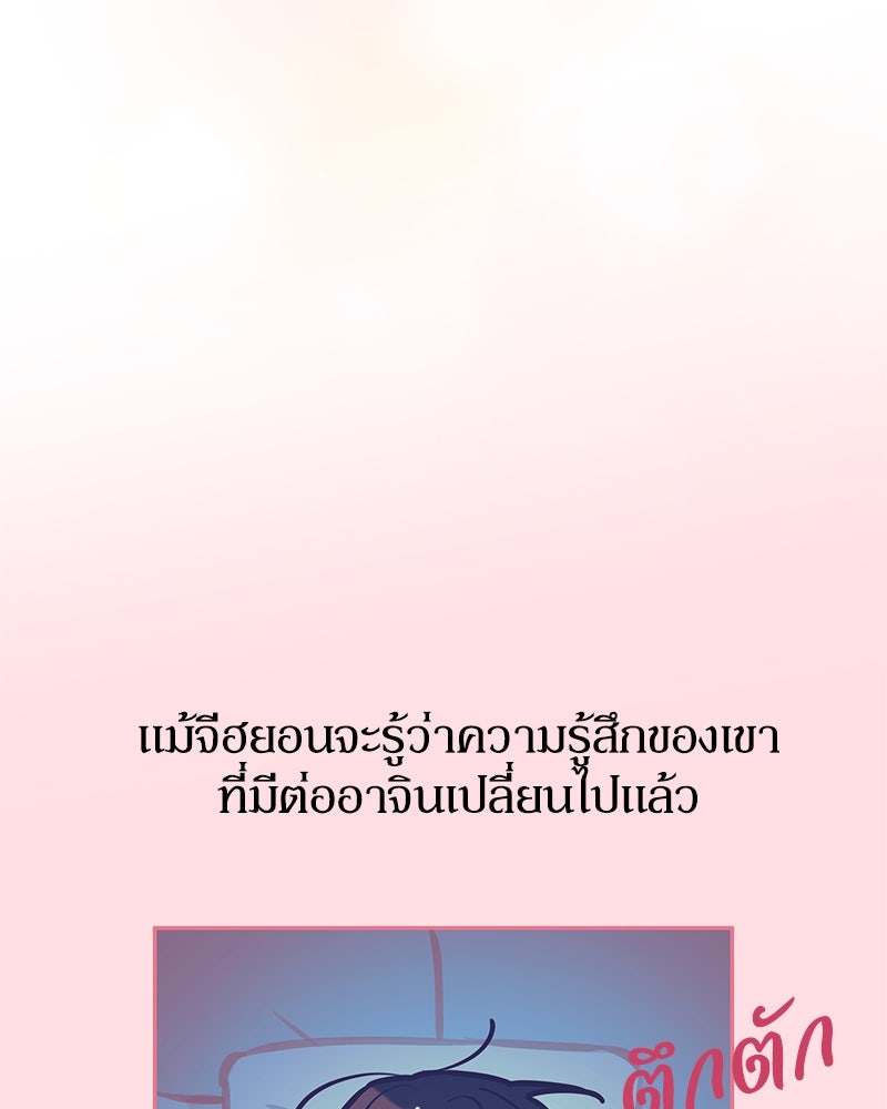 ไอดอลประจำกิลด์ - หน้า 33
