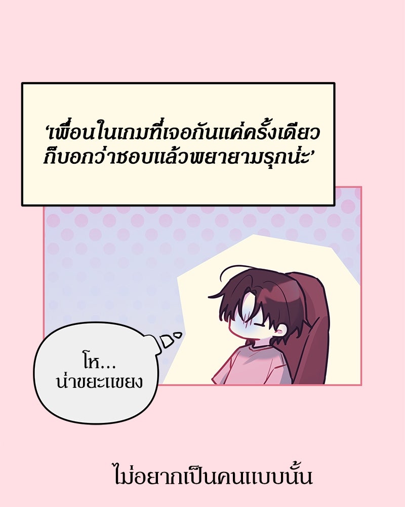 ไอดอลประจำกิลด์ - หน้า 35