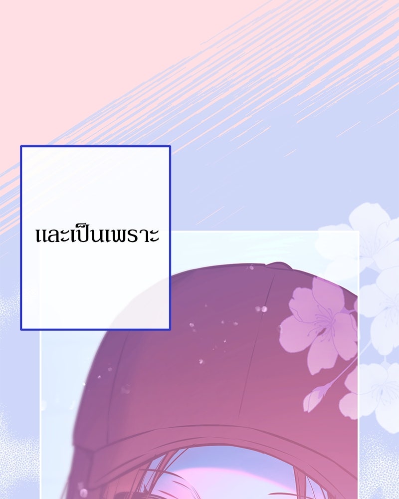 ไอดอลประจำกิลด์ - หน้า 37