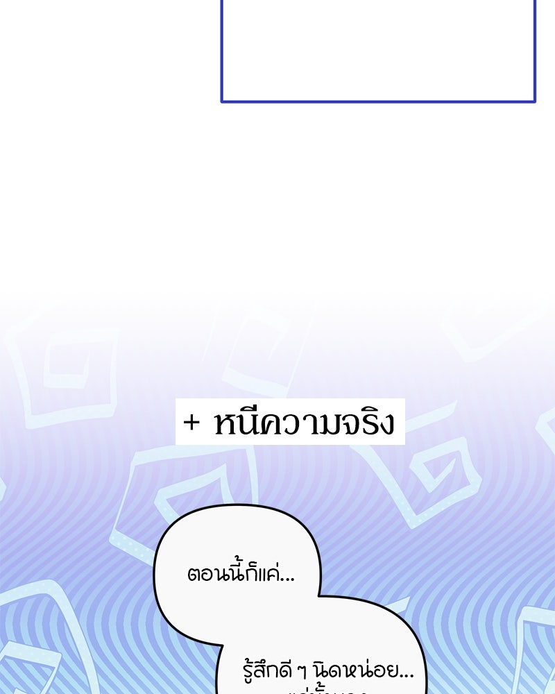 ไอดอลประจำกิลด์ - หน้า 39
