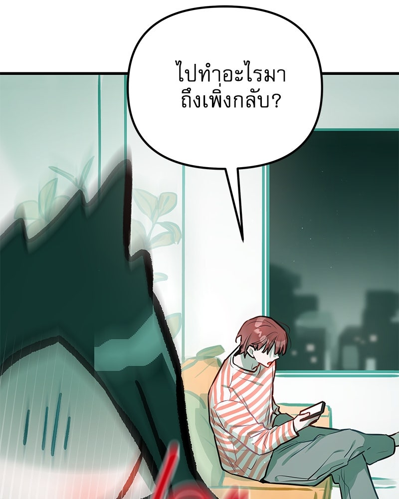 ไอดอลประจำกิลด์ - หน้า 4