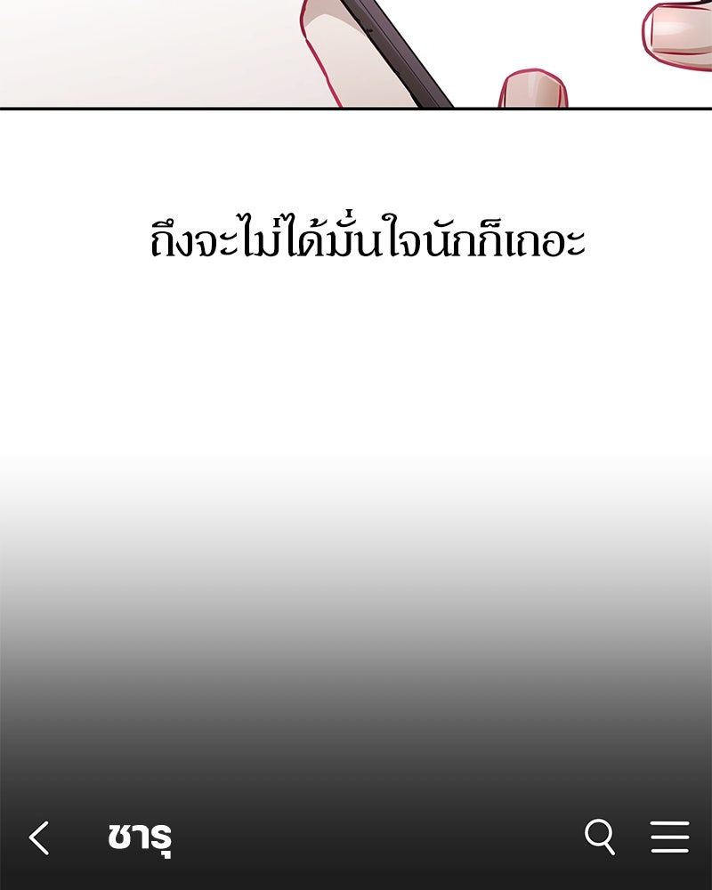 ไอดอลประจำกิลด์ - หน้า 44