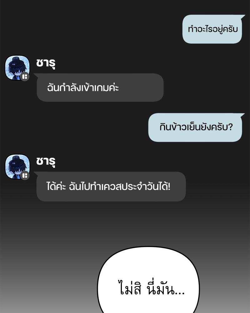 ไอดอลประจำกิลด์ - หน้า 45