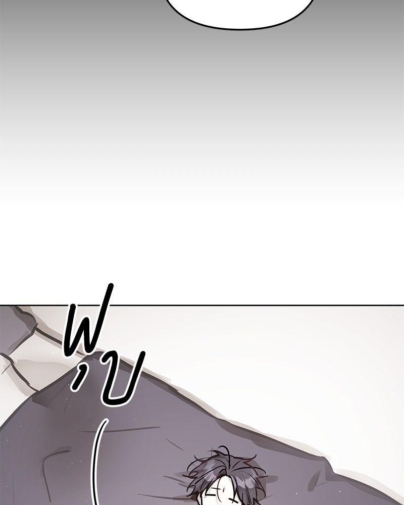 ไอดอลประจำกิลด์ - หน้า 46