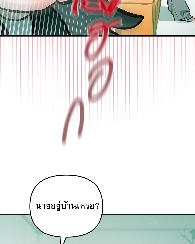 ไอดอลประจำกิลด์ - หน้า 5