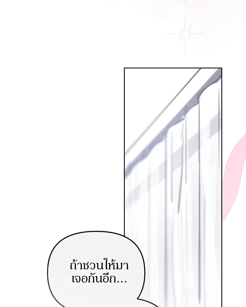 ไอดอลประจำกิลด์ - หน้า 53