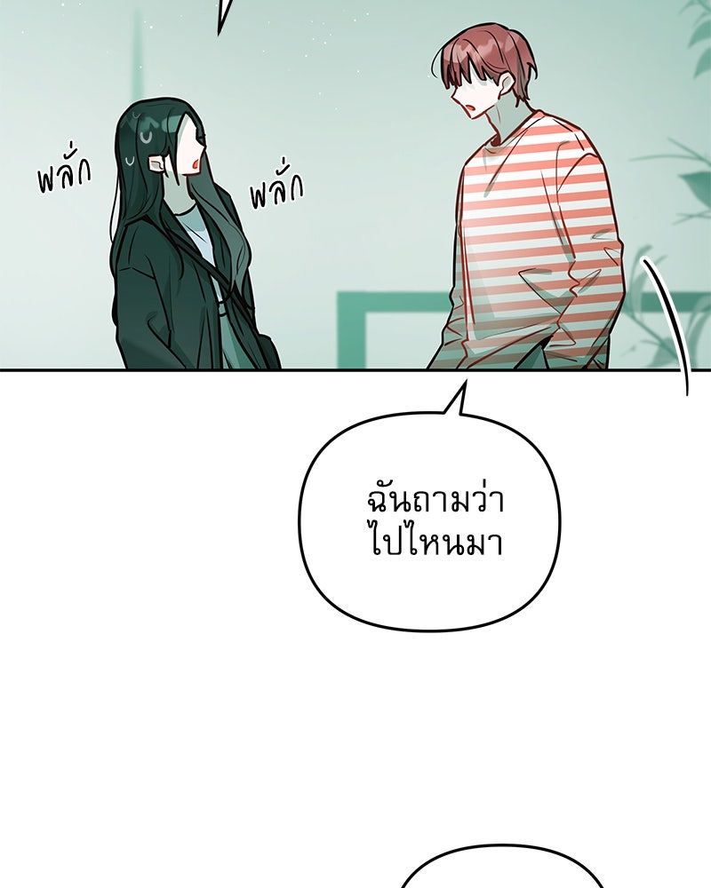 ไอดอลประจำกิลด์ - หน้า 6