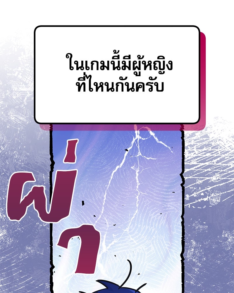 ไอดอลประจำกิลด์ - หน้า 69
