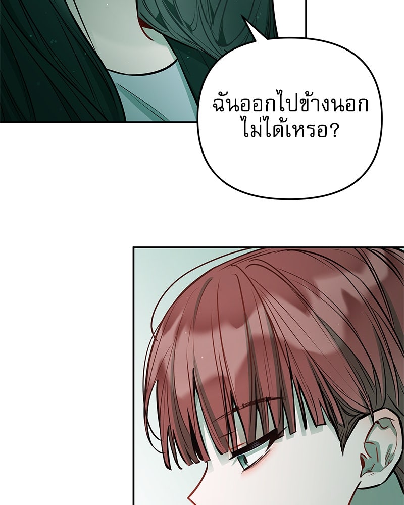 ไอดอลประจำกิลด์ - หน้า 8