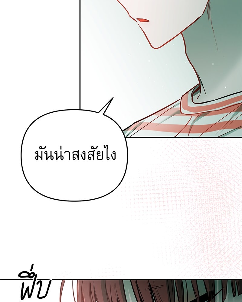 ไอดอลประจำกิลด์ - หน้า 9