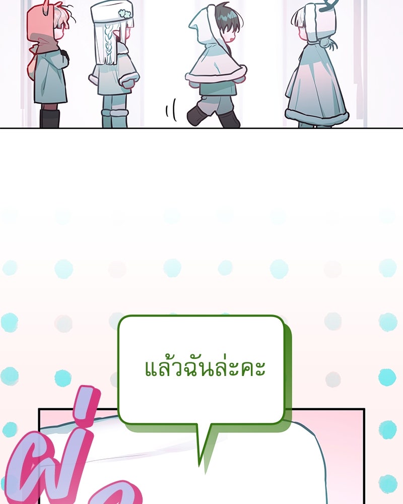 ไอดอลประจำกิลด์ - หน้า 10