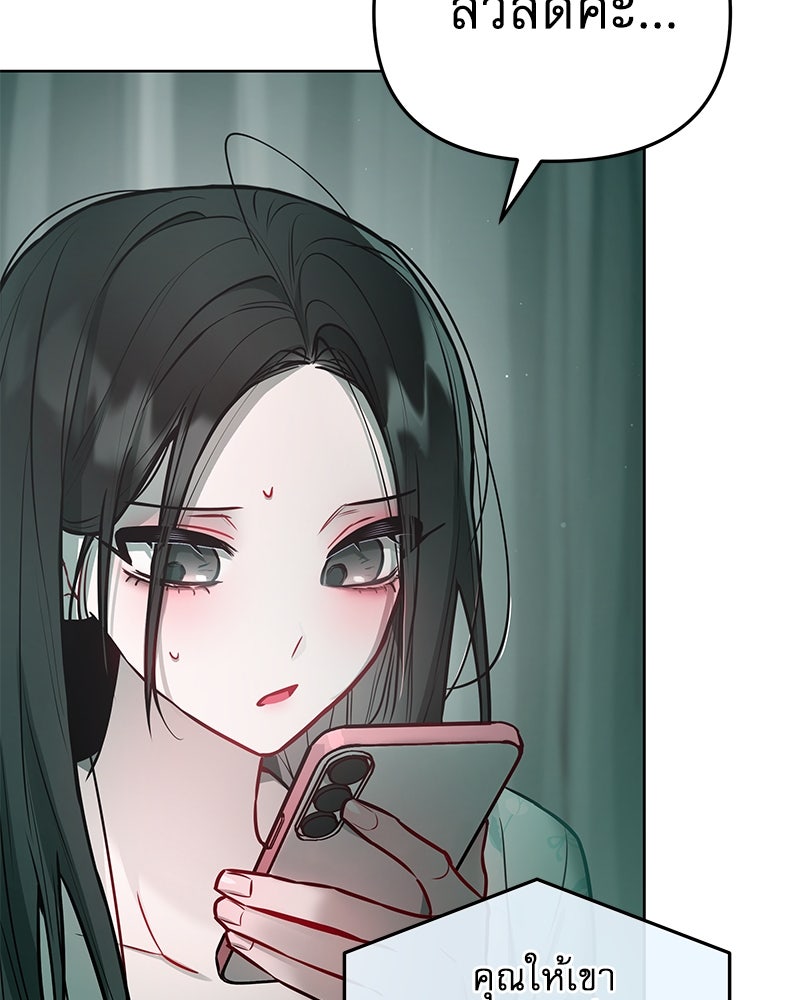 ไอดอลประจำกิลด์ - หน้า 101
