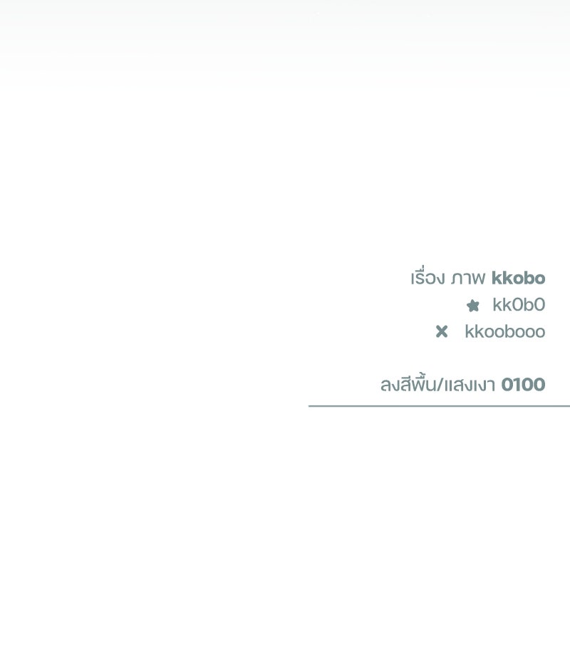 ไอดอลประจำกิลด์ - หน้า 115