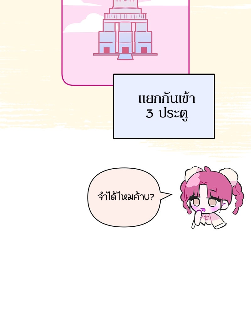 ไอดอลประจำกิลด์ - หน้า 13