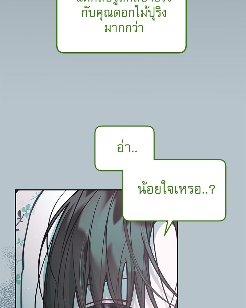 ไอดอลประจำกิลด์ - หน้า 19