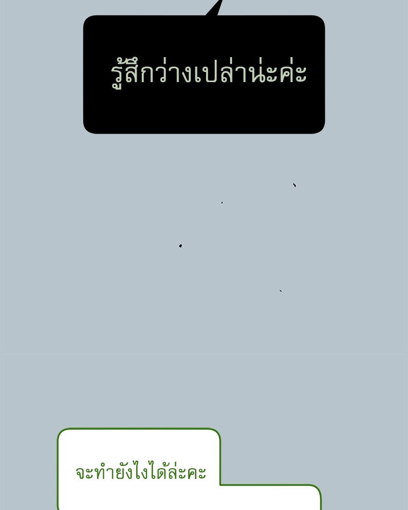 ไอดอลประจำกิลด์ - หน้า 22