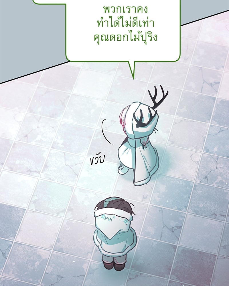ไอดอลประจำกิลด์ - หน้า 23