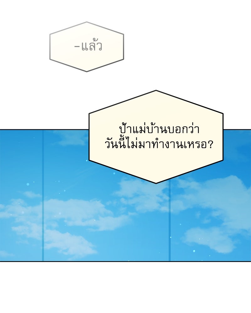 ไอดอลประจำกิลด์ - หน้า 28