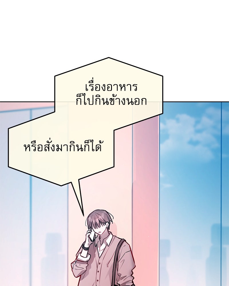 ไอดอลประจำกิลด์ - หน้า 29