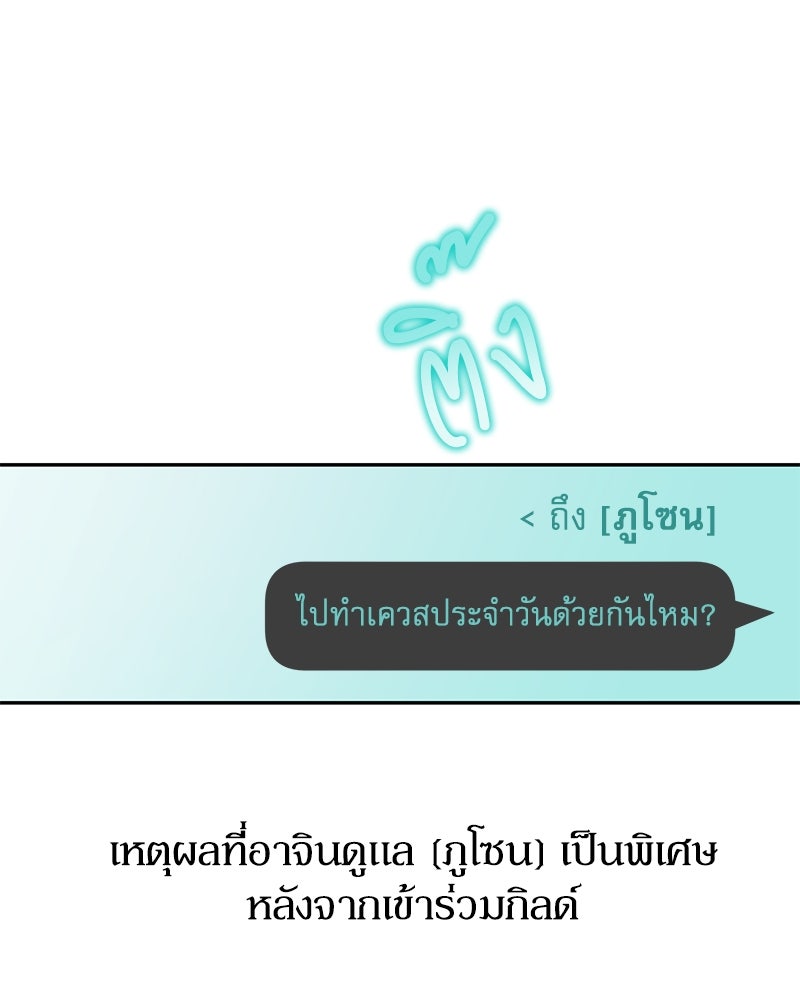 ไอดอลประจำกิลด์ - หน้า 3