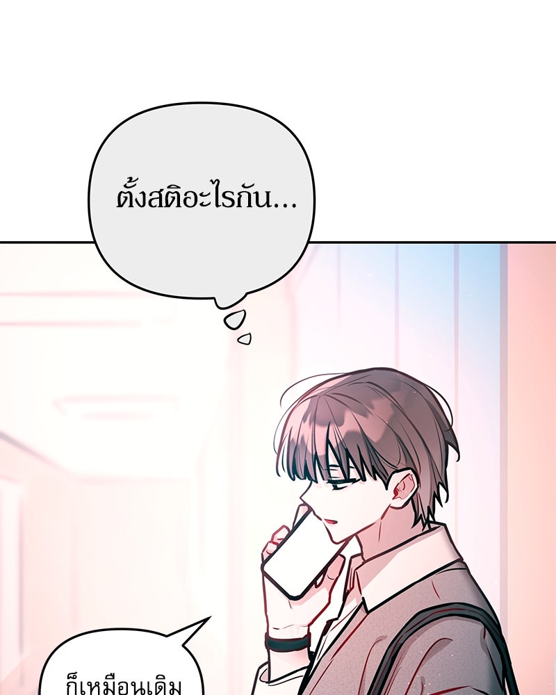 ไอดอลประจำกิลด์ - หน้า 34