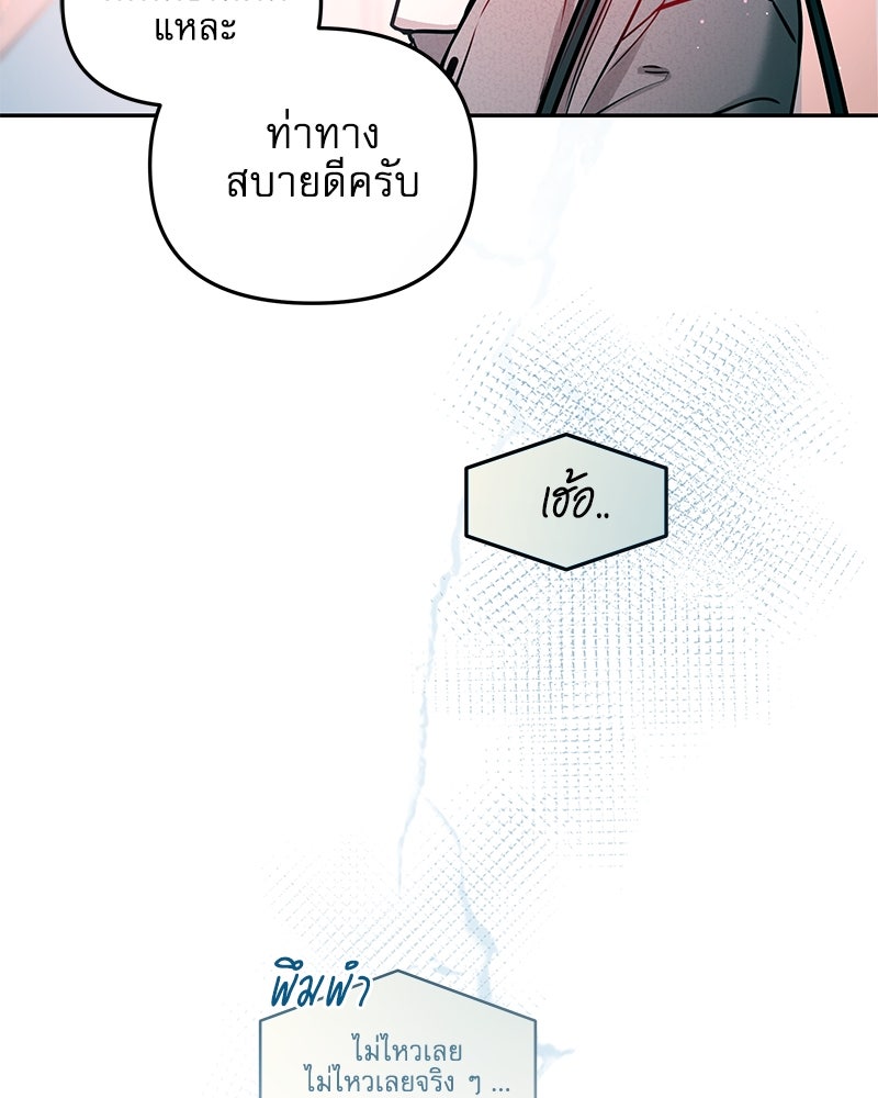 ไอดอลประจำกิลด์ - หน้า 35