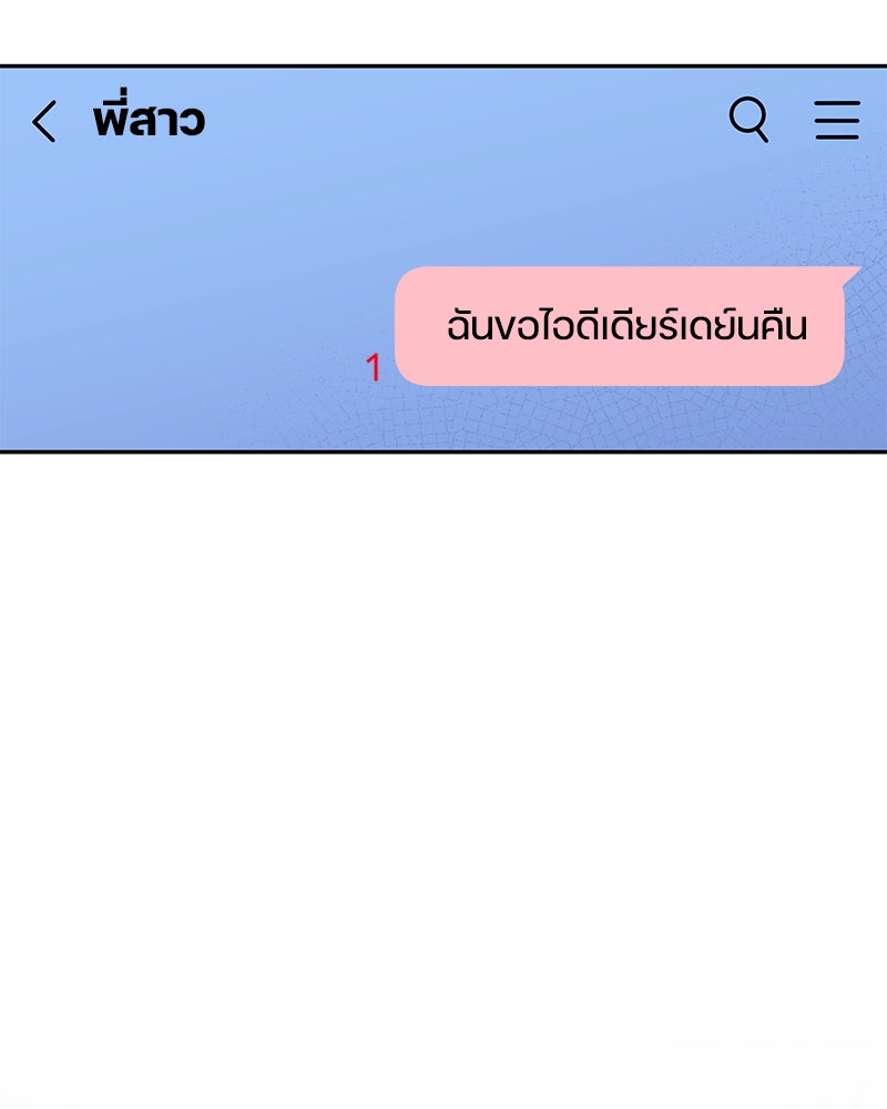 ไอดอลประจำกิลด์ - หน้า 39