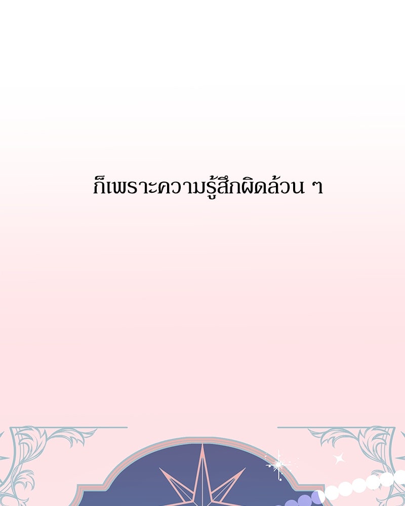 ไอดอลประจำกิลด์ - หน้า 4