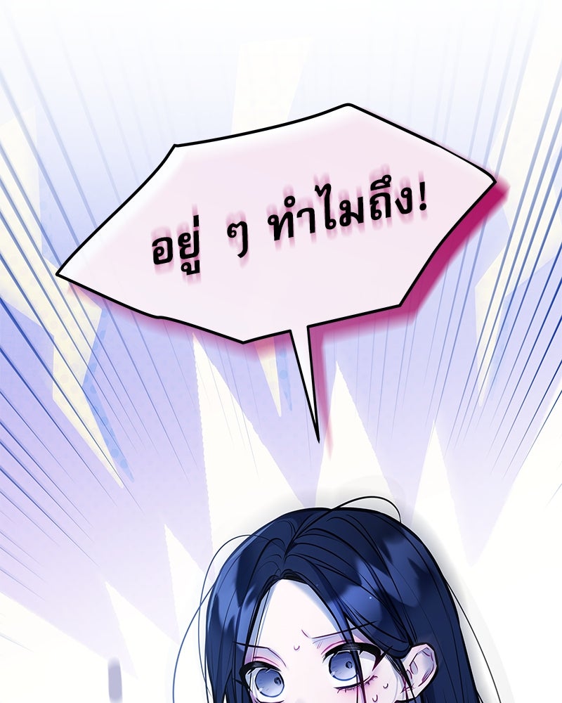ไอดอลประจำกิลด์ - หน้า 40