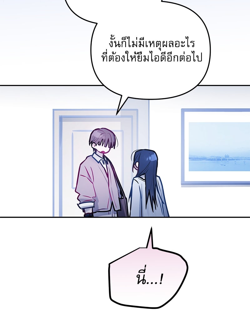 ไอดอลประจำกิลด์ - หน้า 42